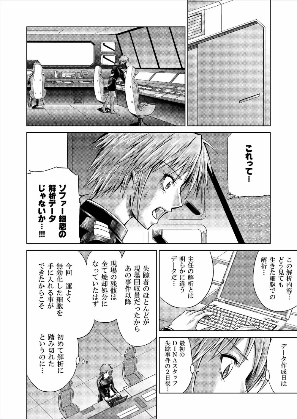特防戦隊ダイナレンジャー ～ヒロイン快楽洗脳計画～ Vol.9-11 Page.56