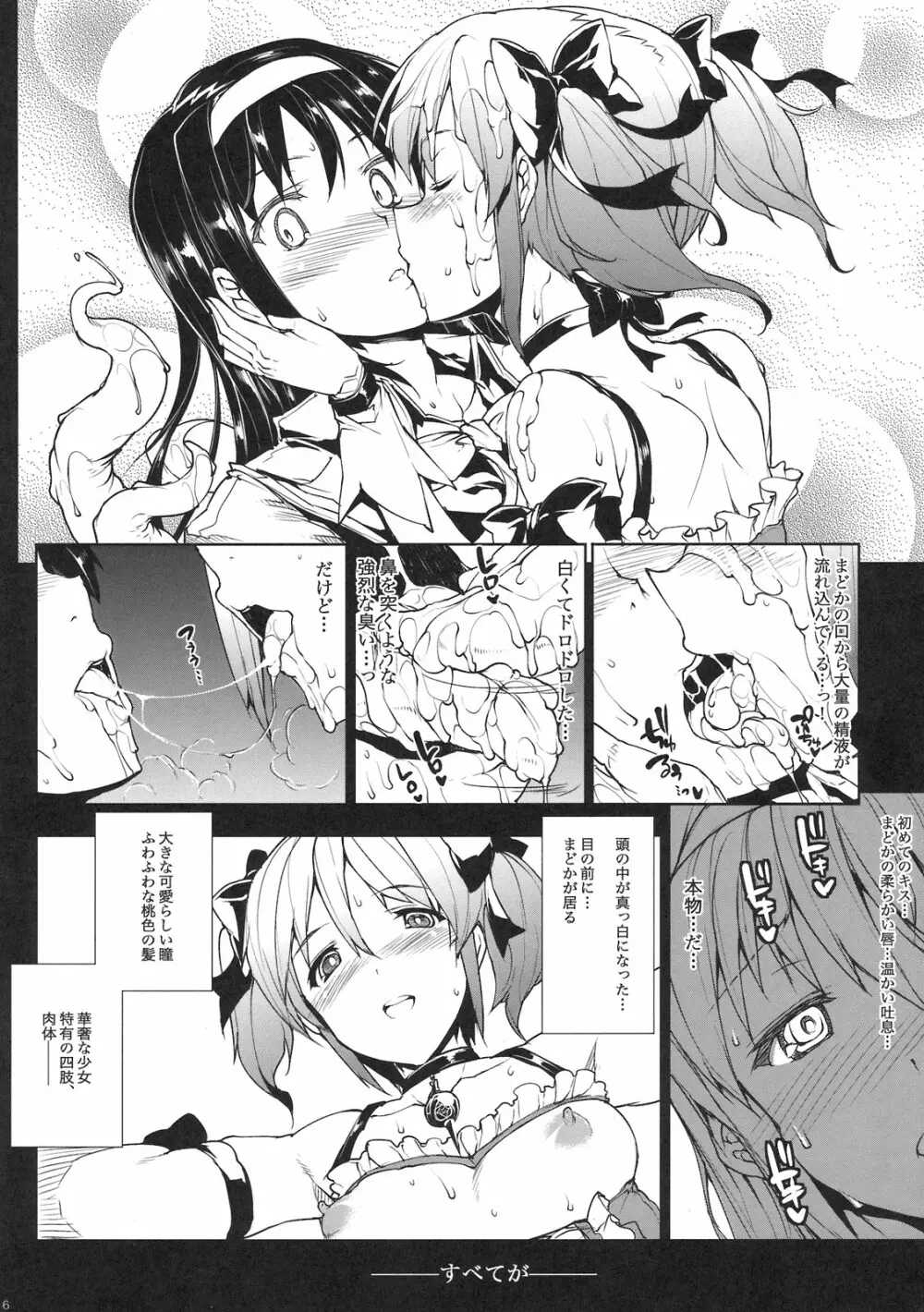 M×H Page.16