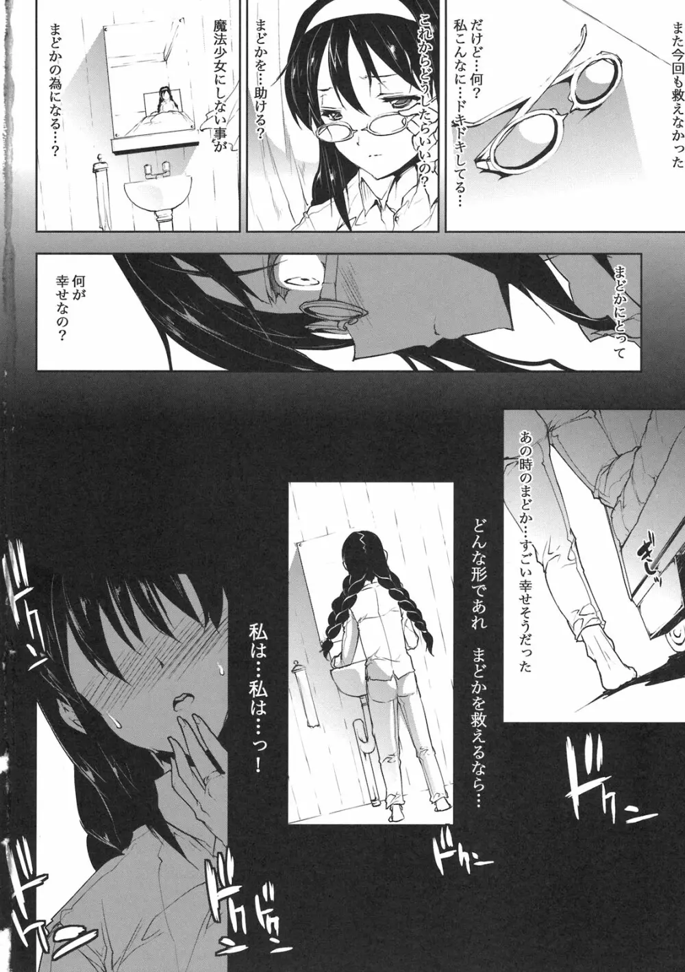 M×H Page.26