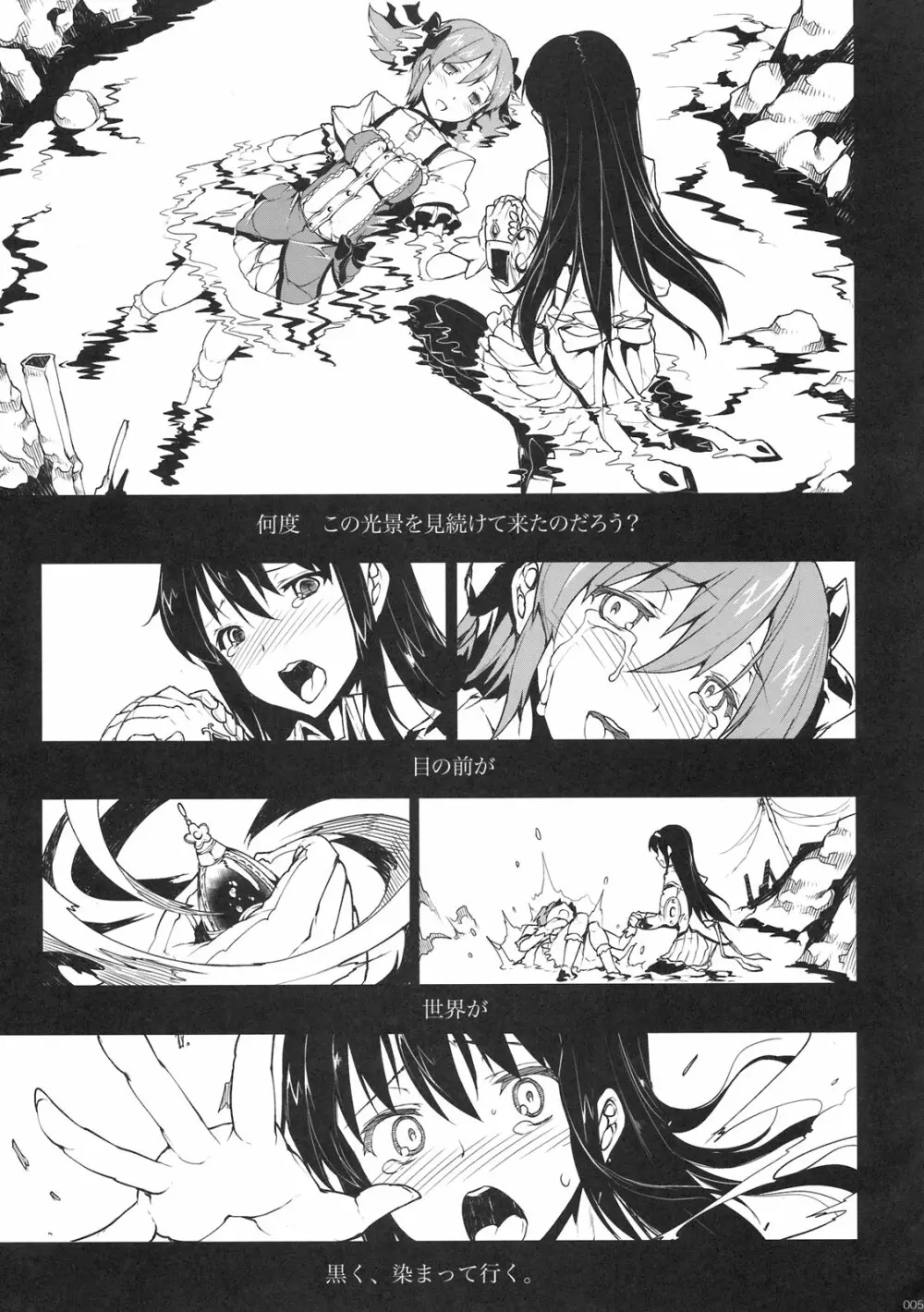 M×H Page.5