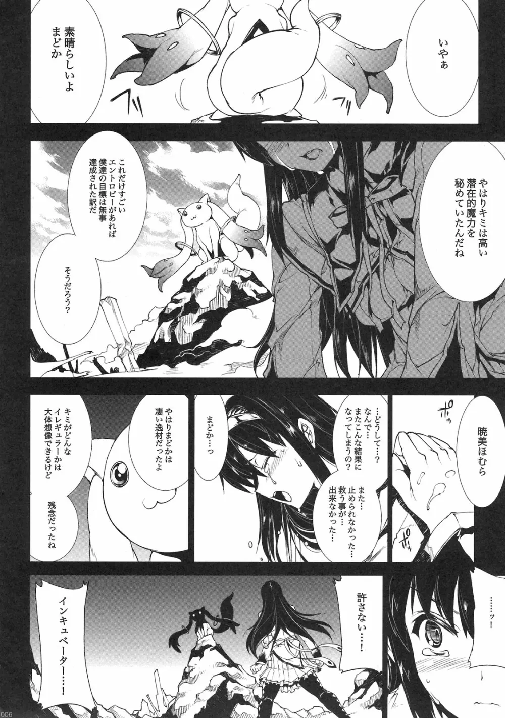 M×H Page.6