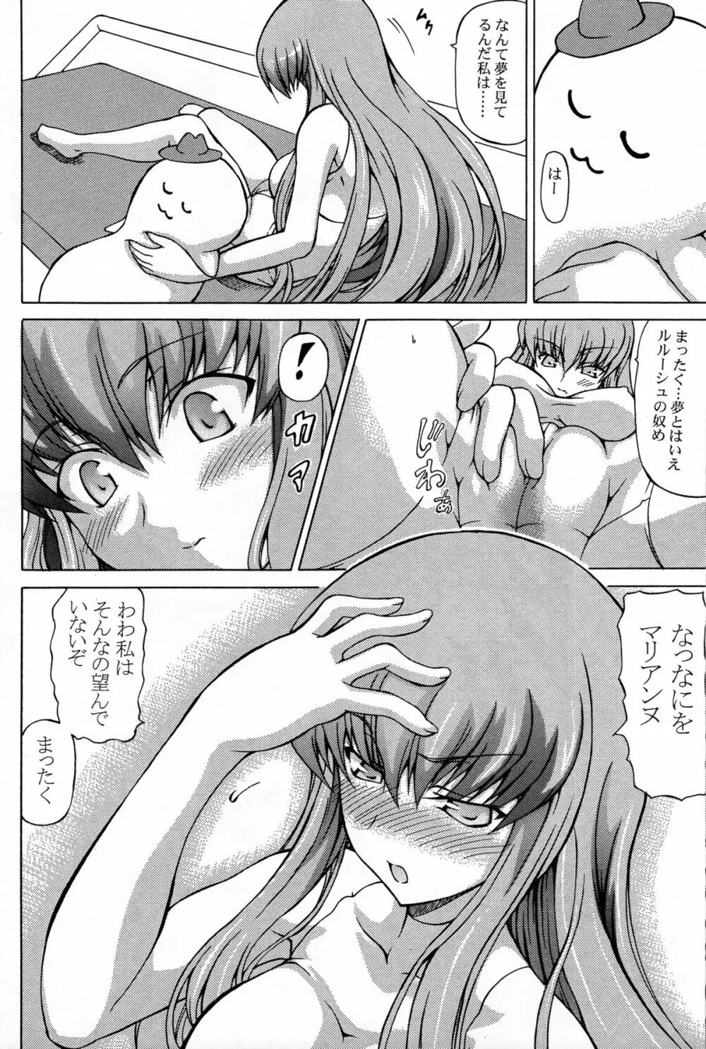 しいつうぼん Page.15
