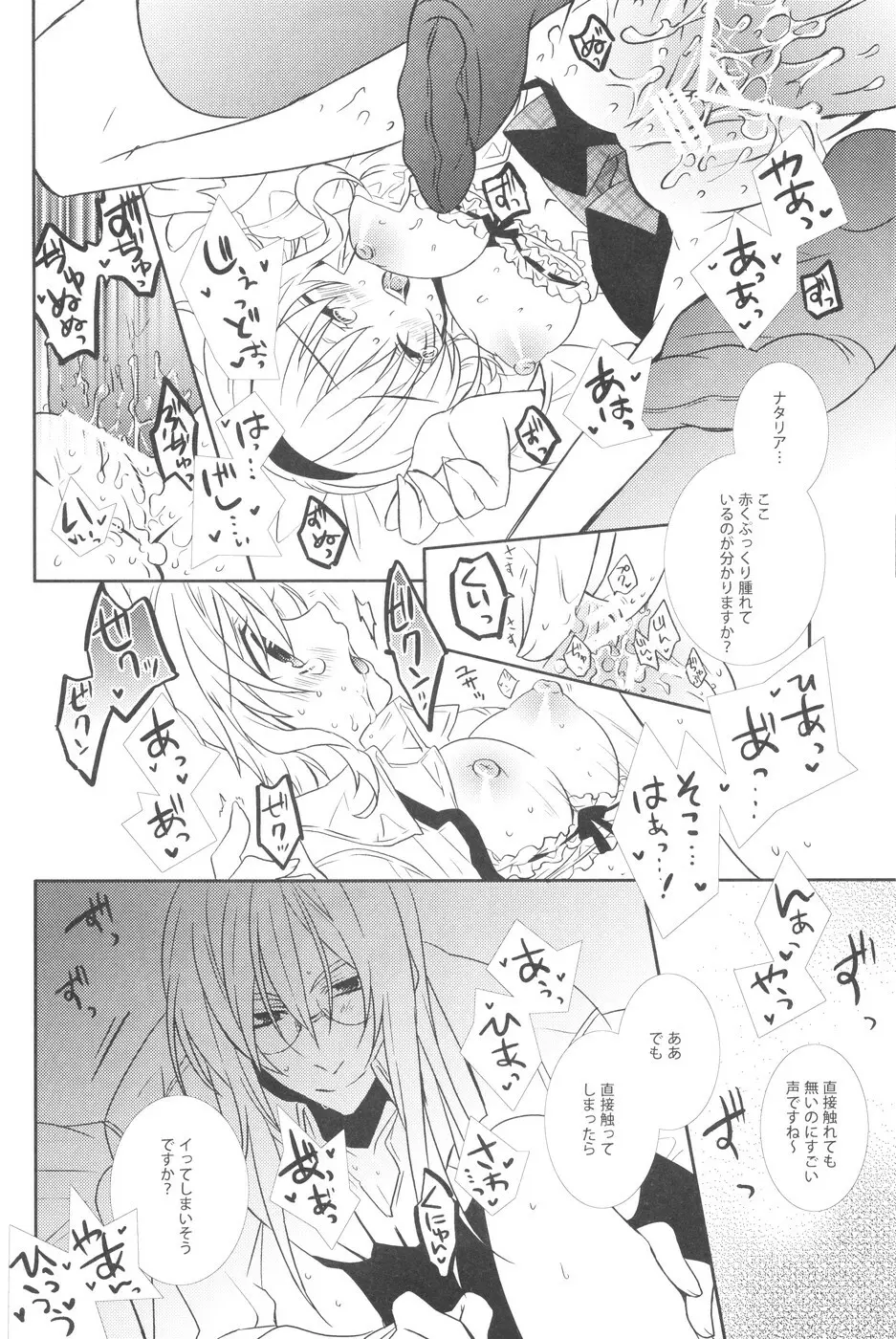 制服マニアさんによる女の子のための保健体育教室 Page.13