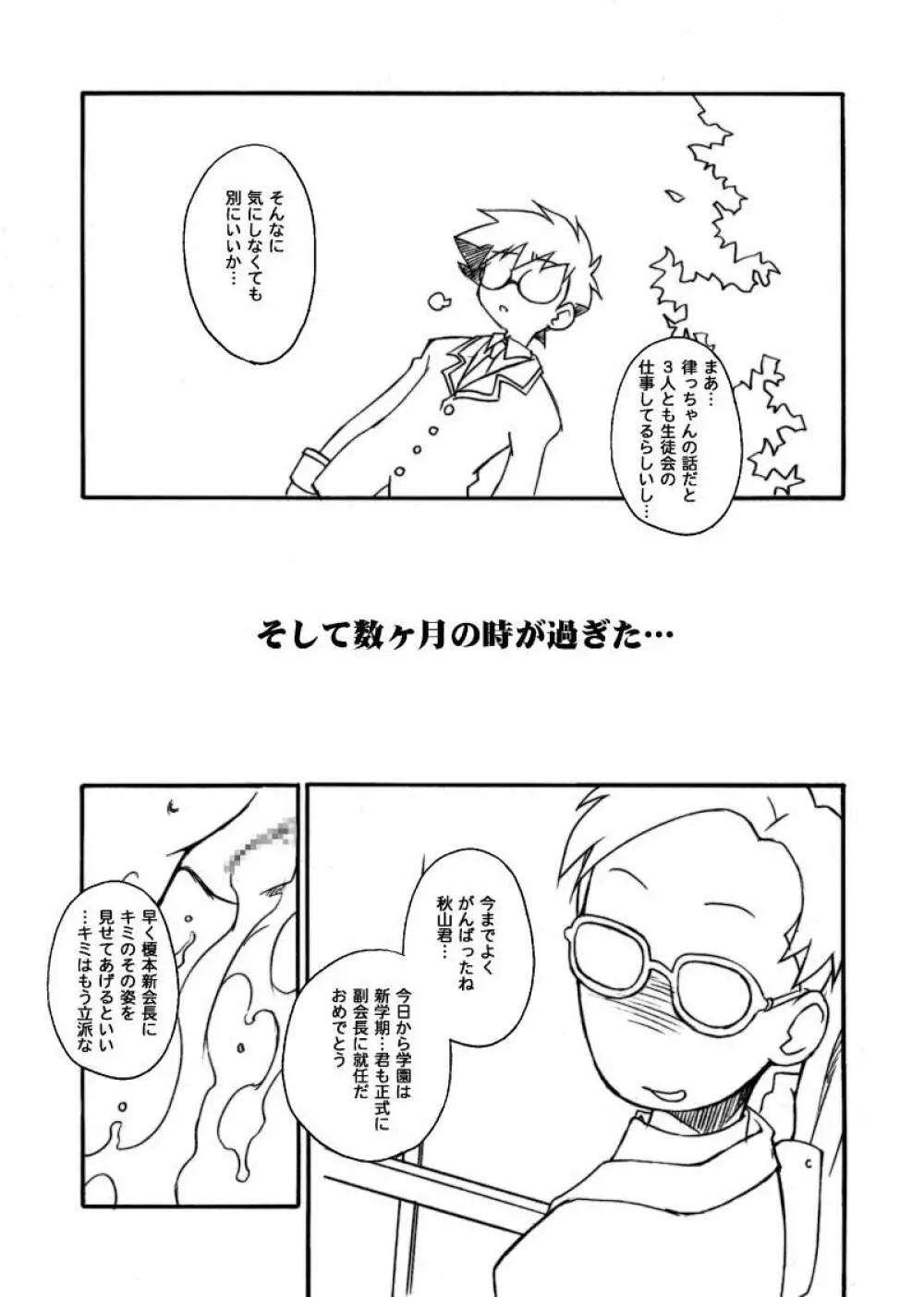 くじびきアンビバレンス Page.44