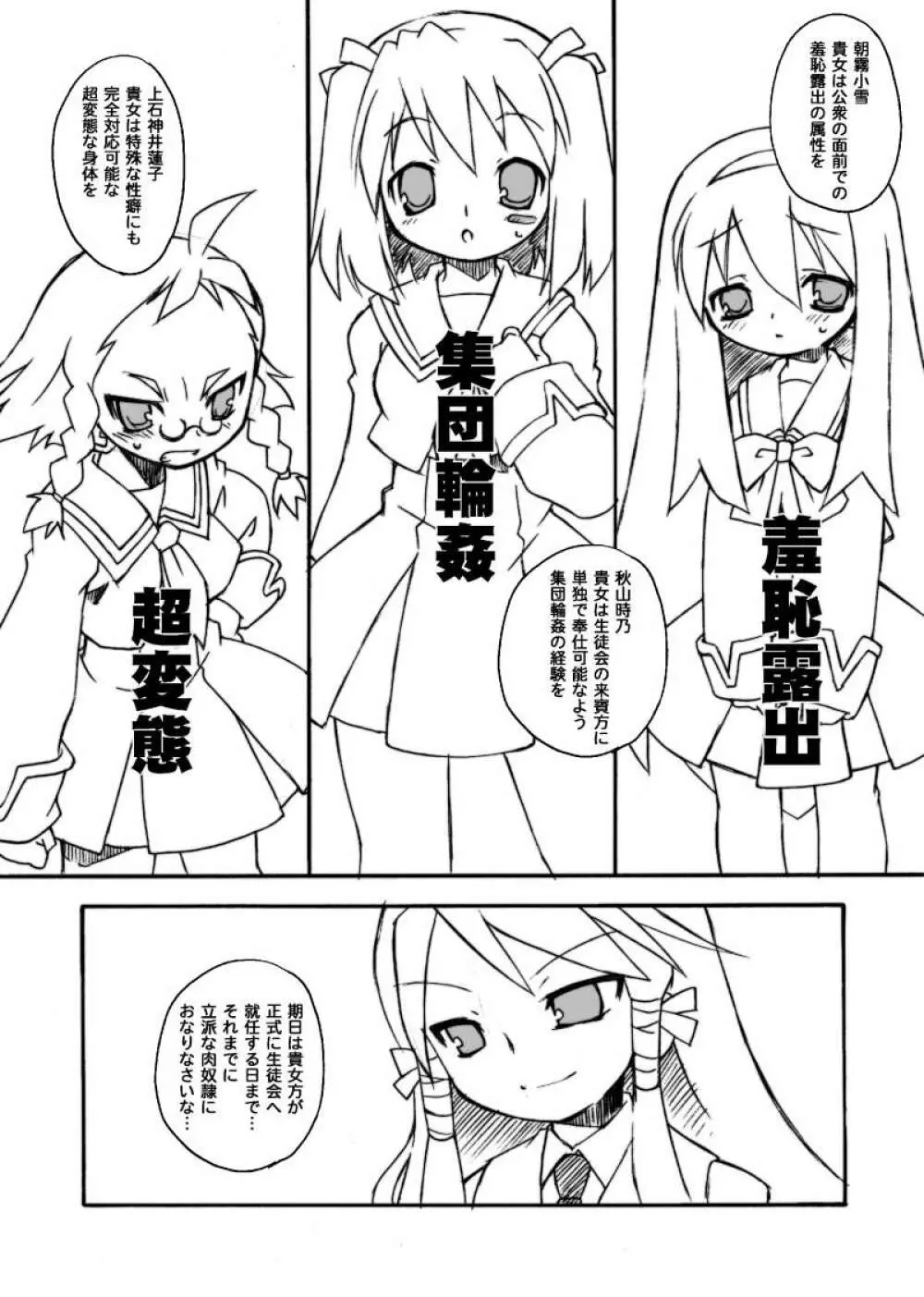 くじびきアンビバレンス Page.9