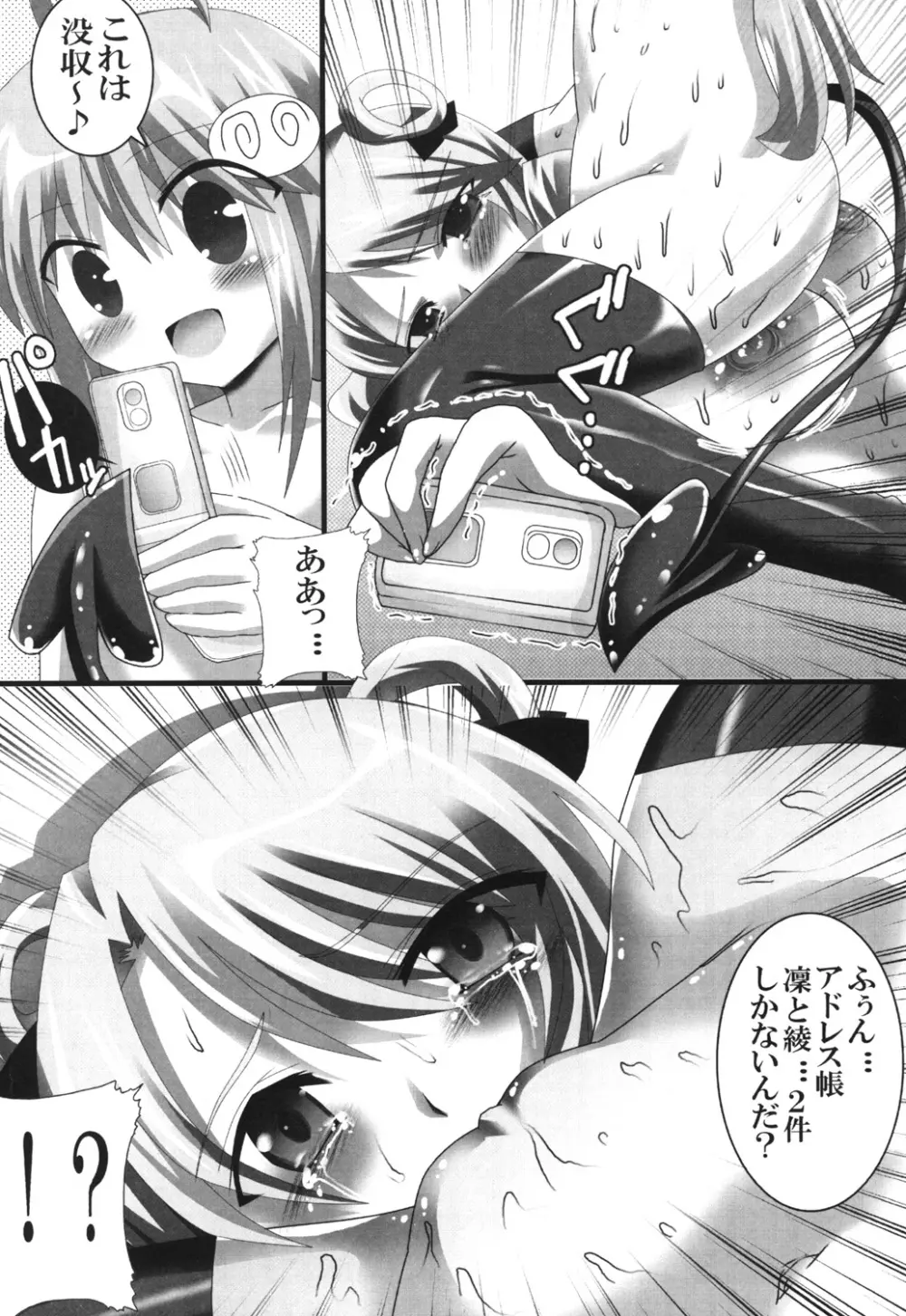 スーパーヒロイン大戦SEXY～レズ萌え!総集編～ Page.63