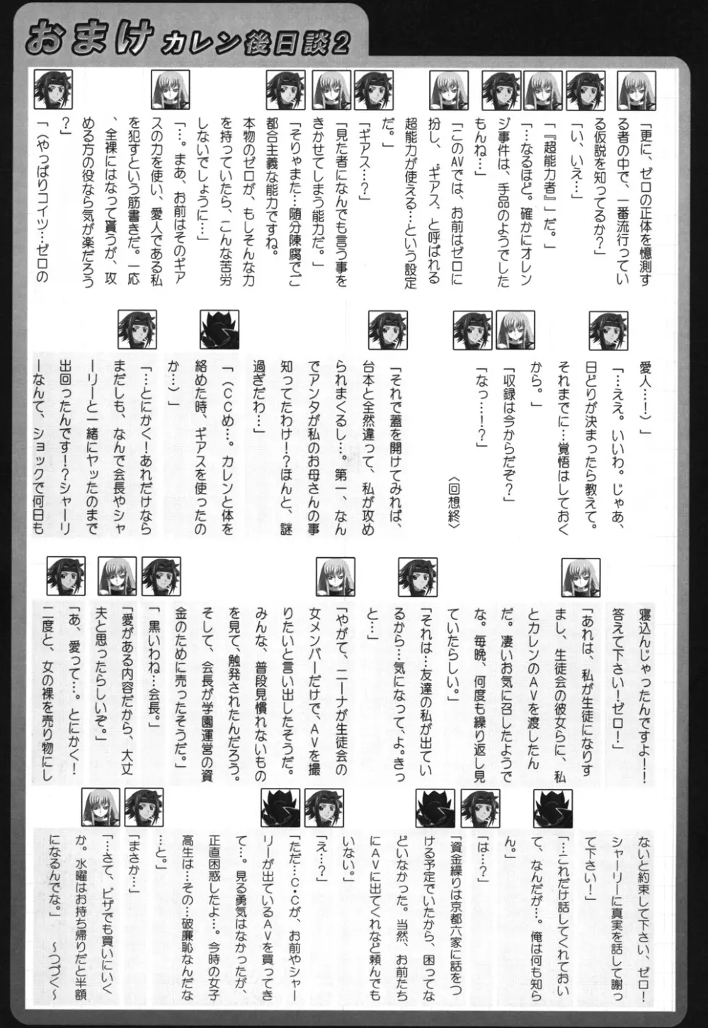 スーパーヒロイン大戦SEXY～レズ萌え!総集編～ Page.70