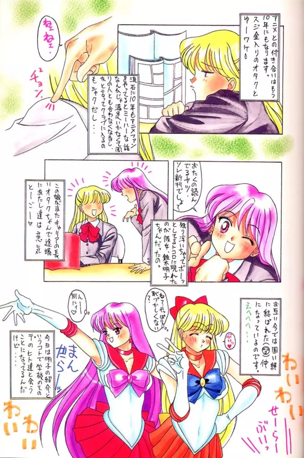 タマリ漬けJOTA Page.13