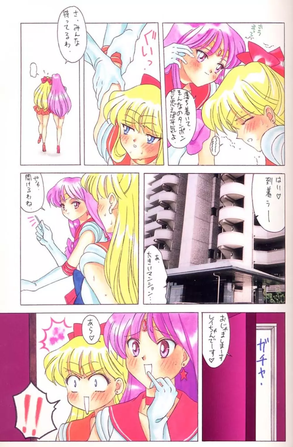 タマリ漬けJOTA Page.15