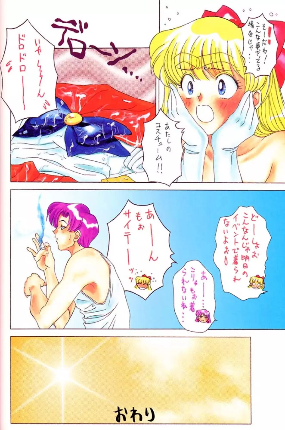 タマリ漬けJOTA Page.40
