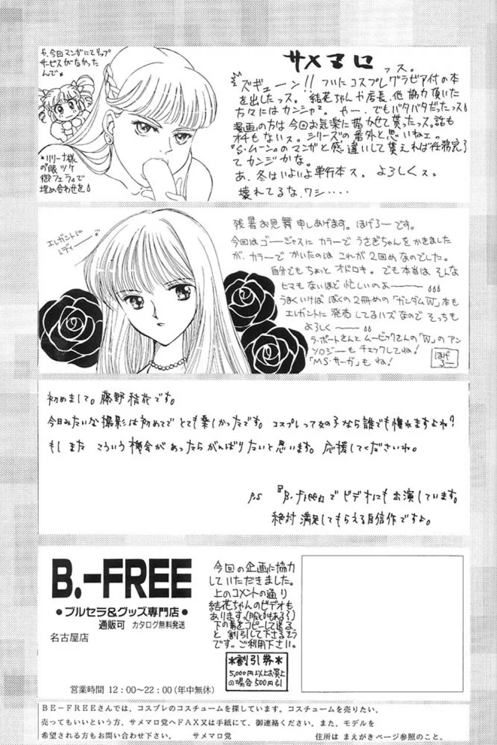 タマリ漬けJOTA Page.49