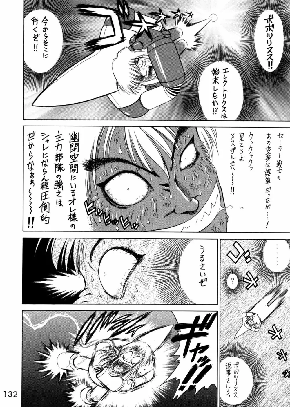 Submission Sailorstars Page.125