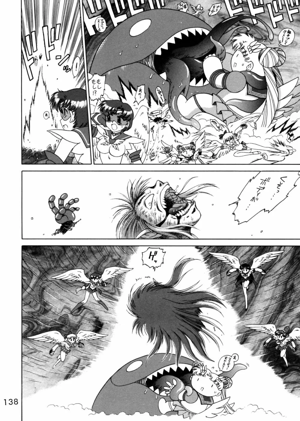 Submission Sailorstars Page.131