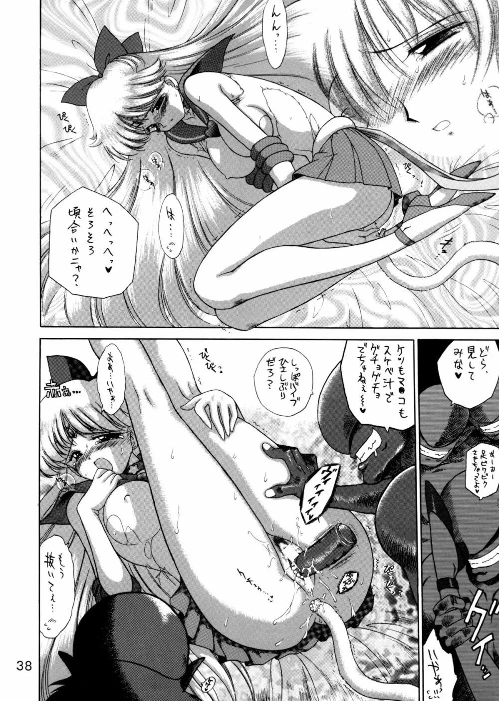Submission Sailorstars Page.37