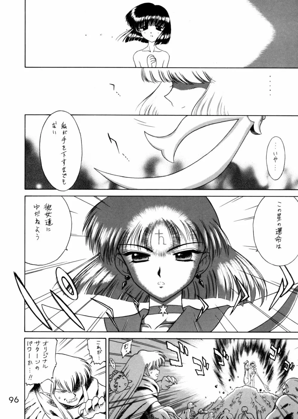 Submission Sailorstars Page.92