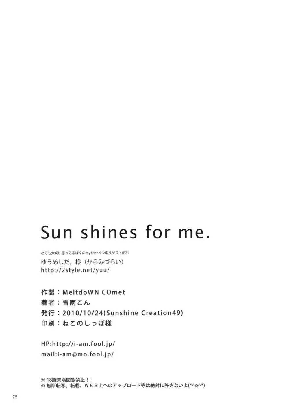 Sun shines for me. Page.22