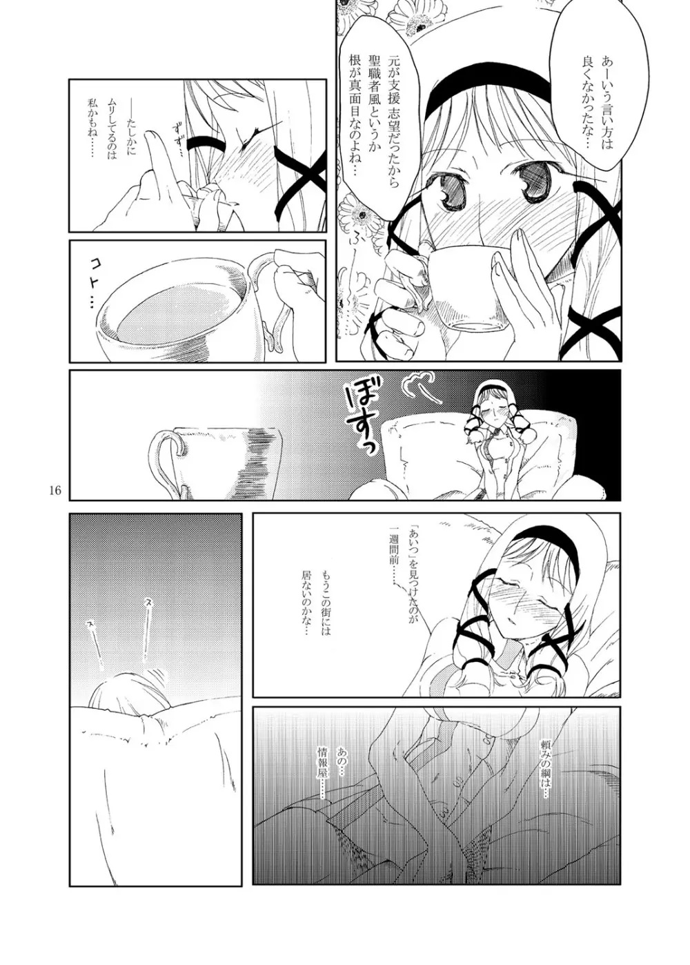 MIND vol.03 - Meet by Chance Page.15