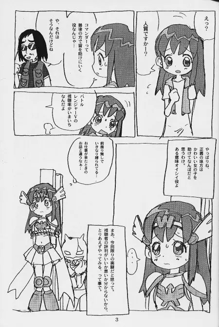 かれんぼん Page.2