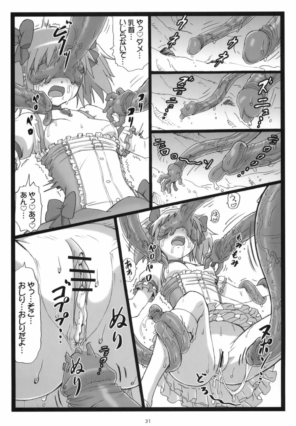 M☆M Page.30