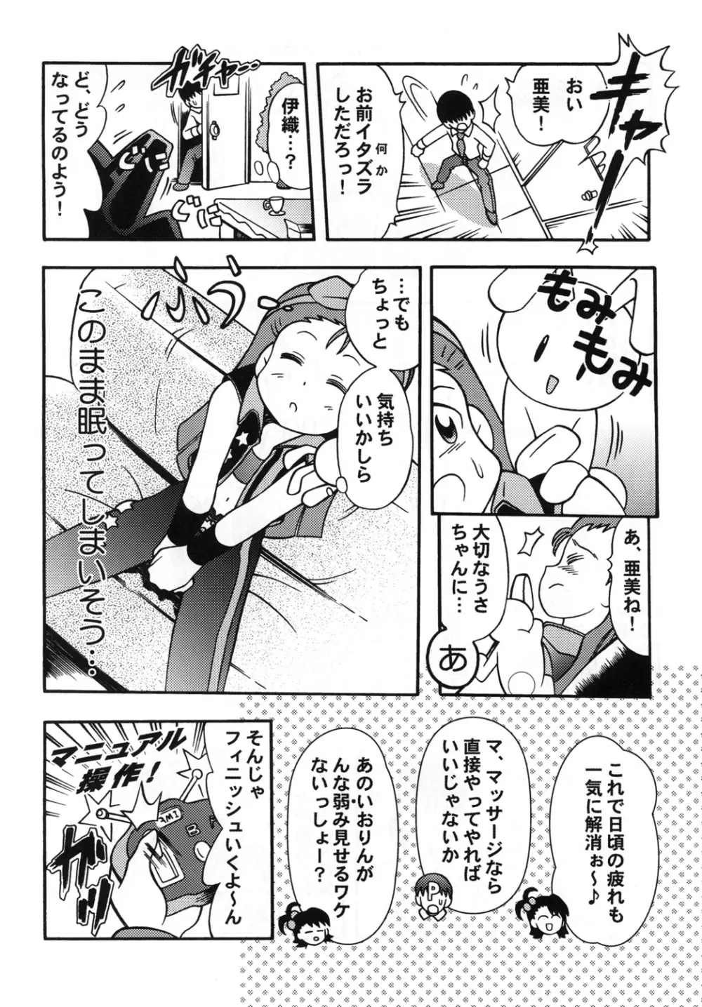 EXPROMOTION CASE:01 Page.19