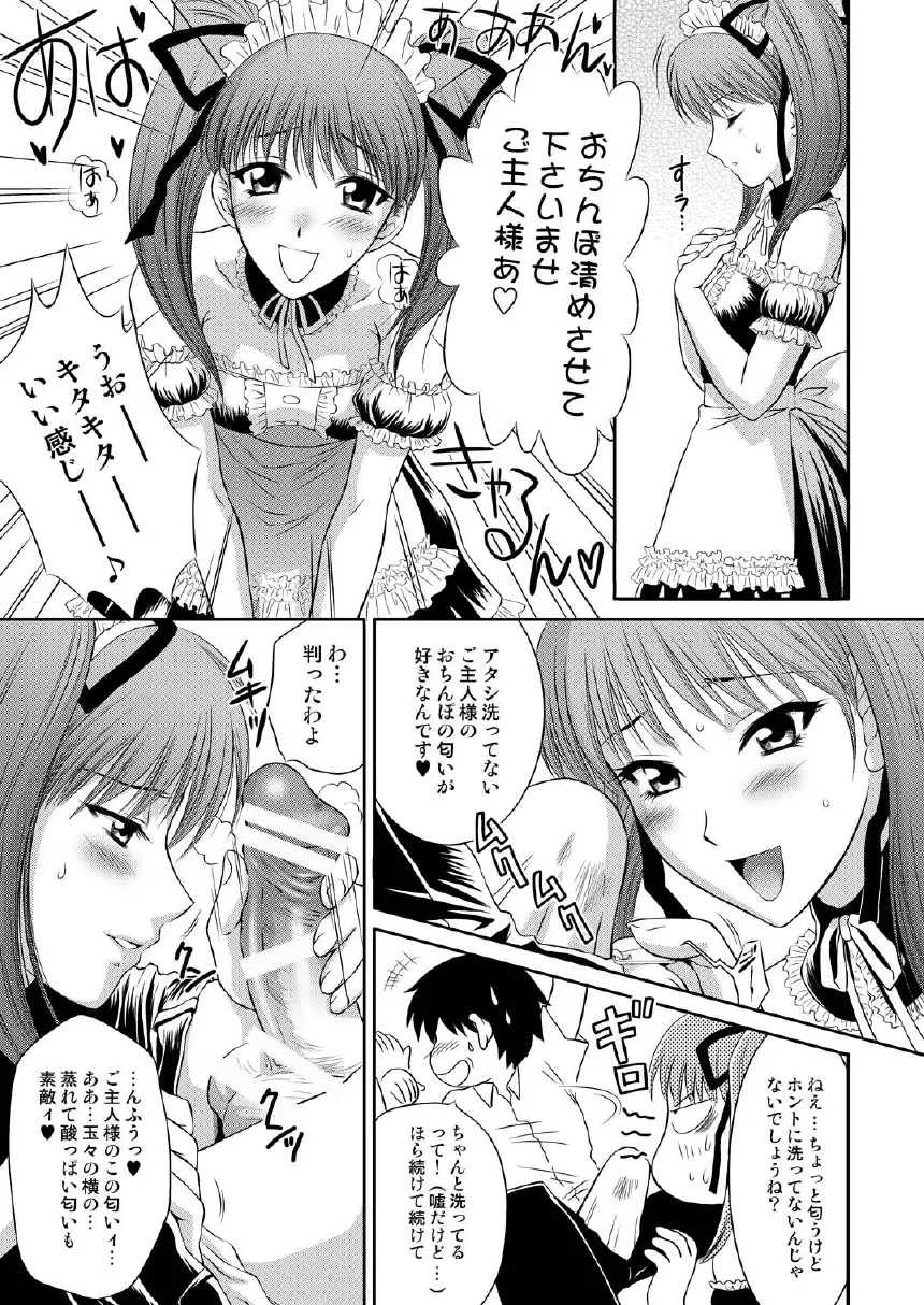 つよきな素奈緒 Page.5