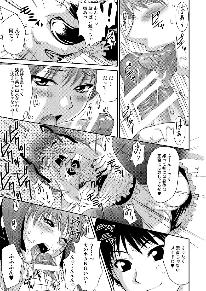 つよきな素奈緒 Page.7