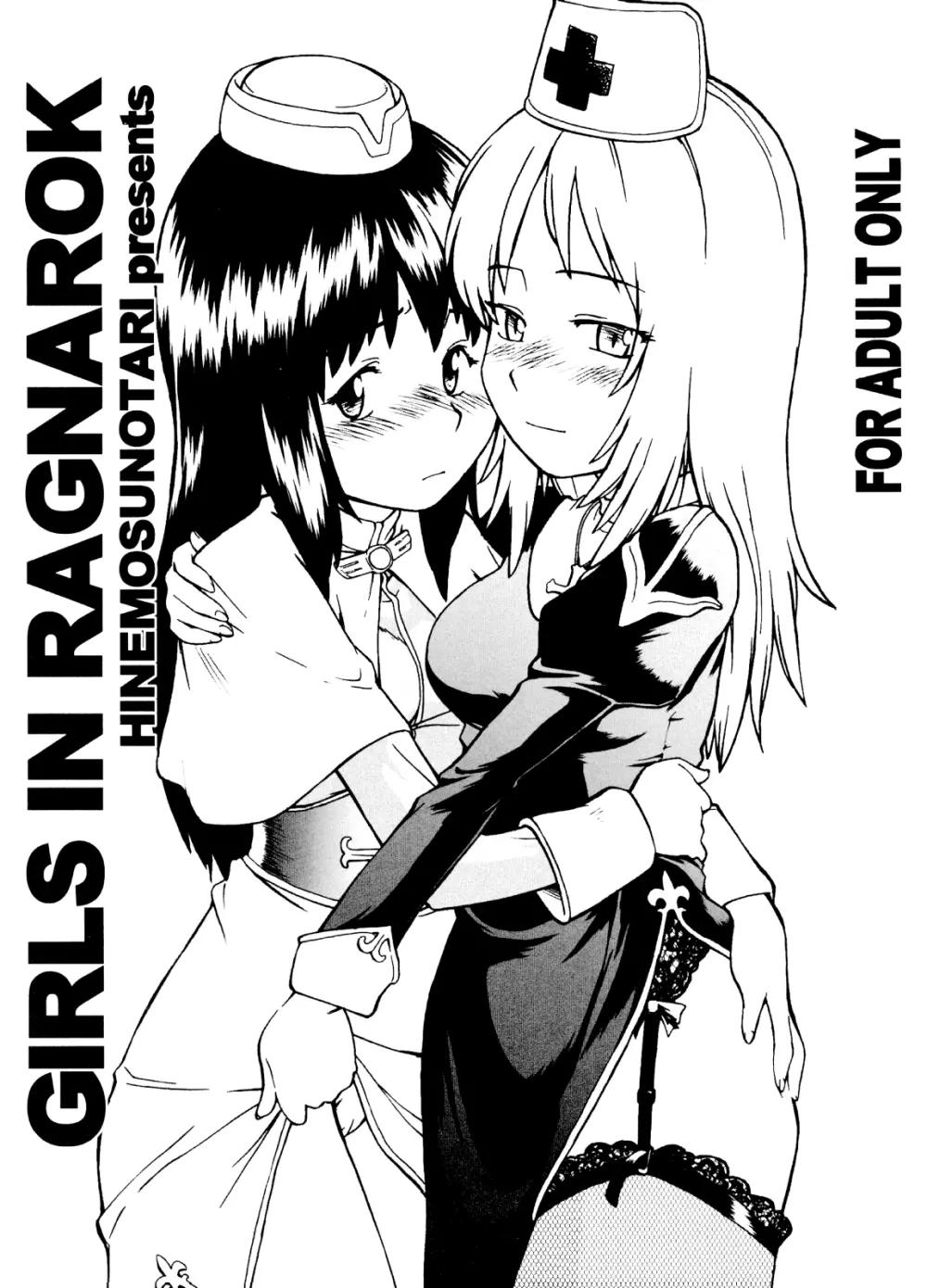 GIRLS IN RAGNAROK Page.1