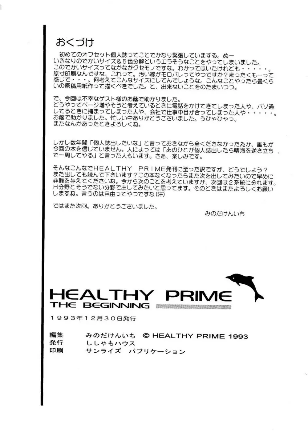 Healthy Prime The Beginning Page.29