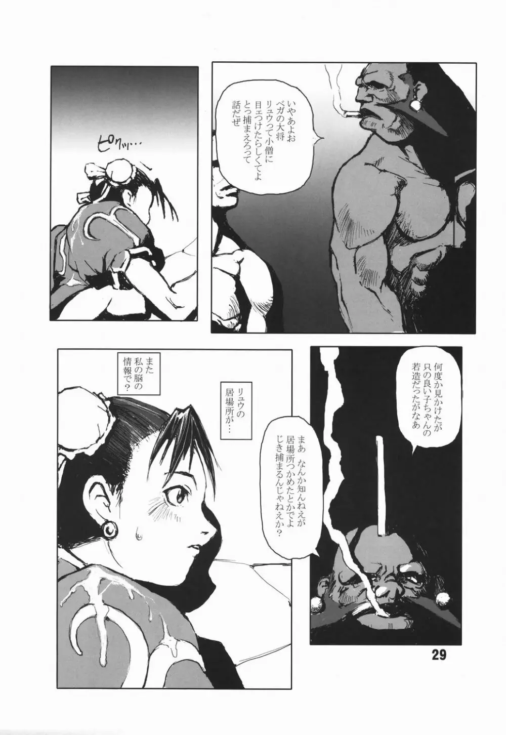 Fight For the No Future BB Page.28