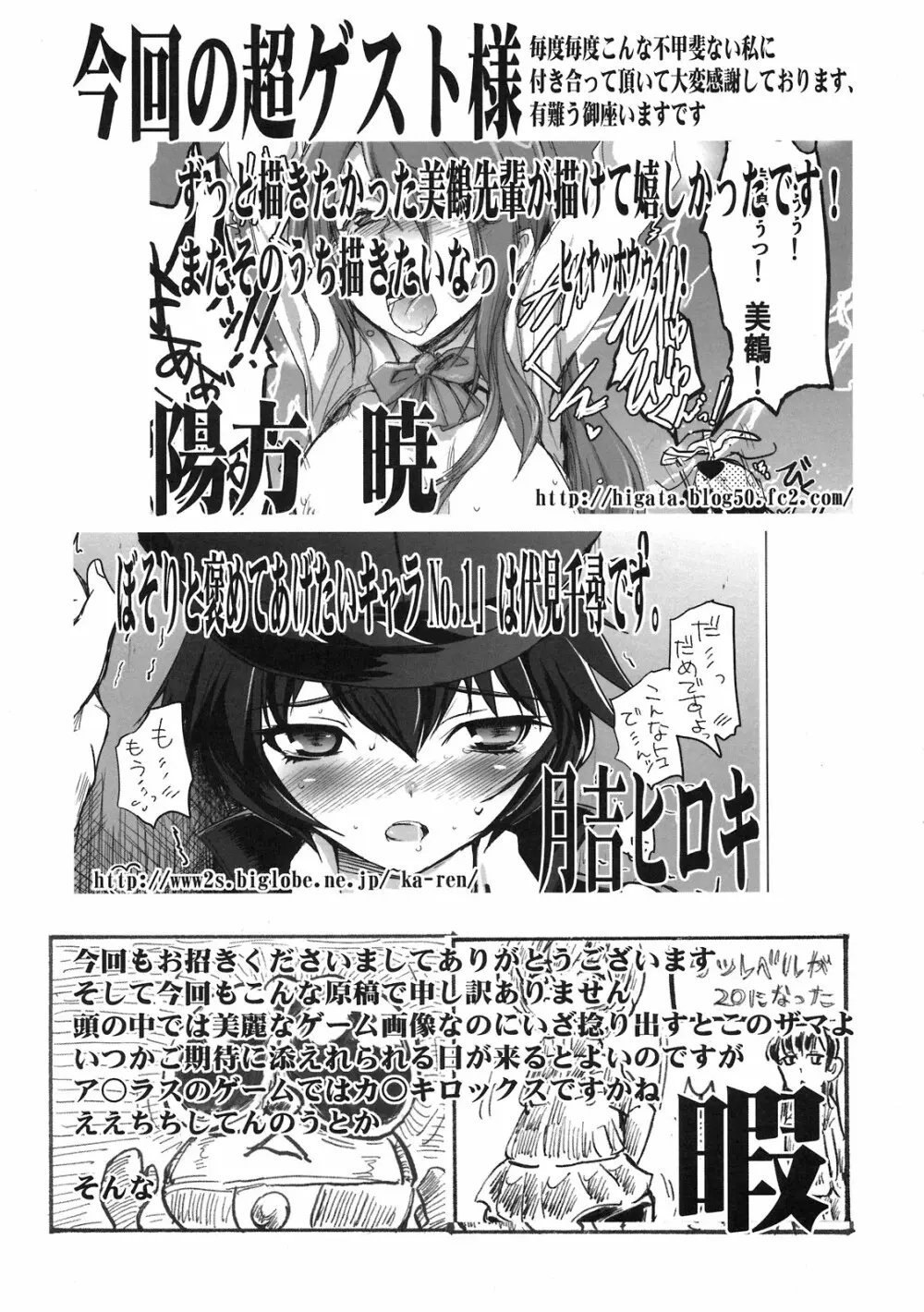 アトラス スーパースターズ Page.57