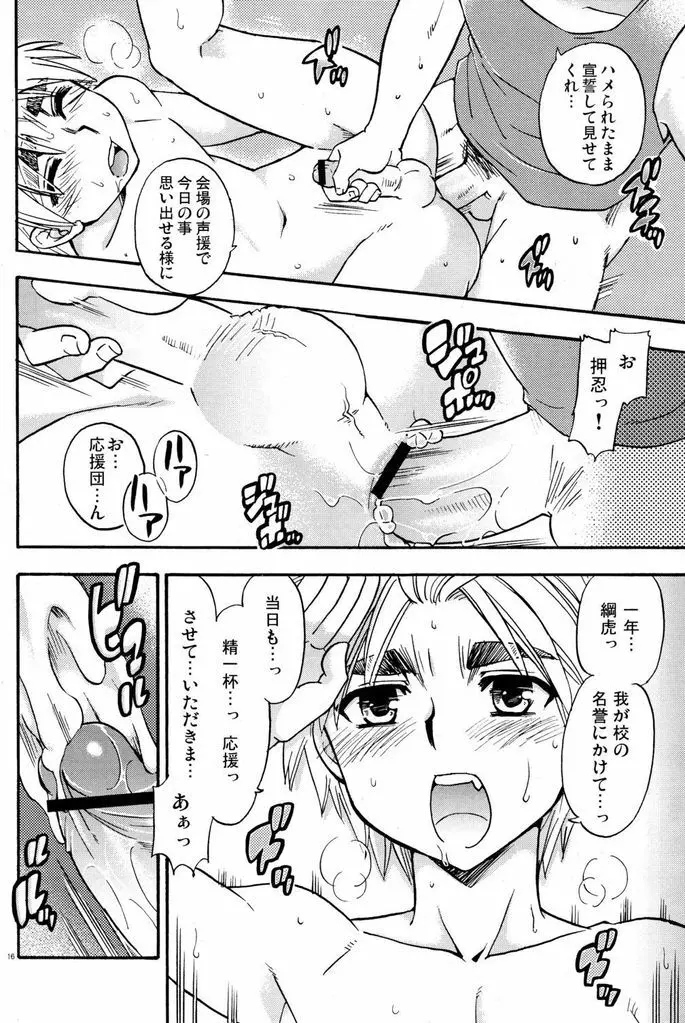 Tachibana Momoya - Cheer Boy Hatsu-Butai Page.16