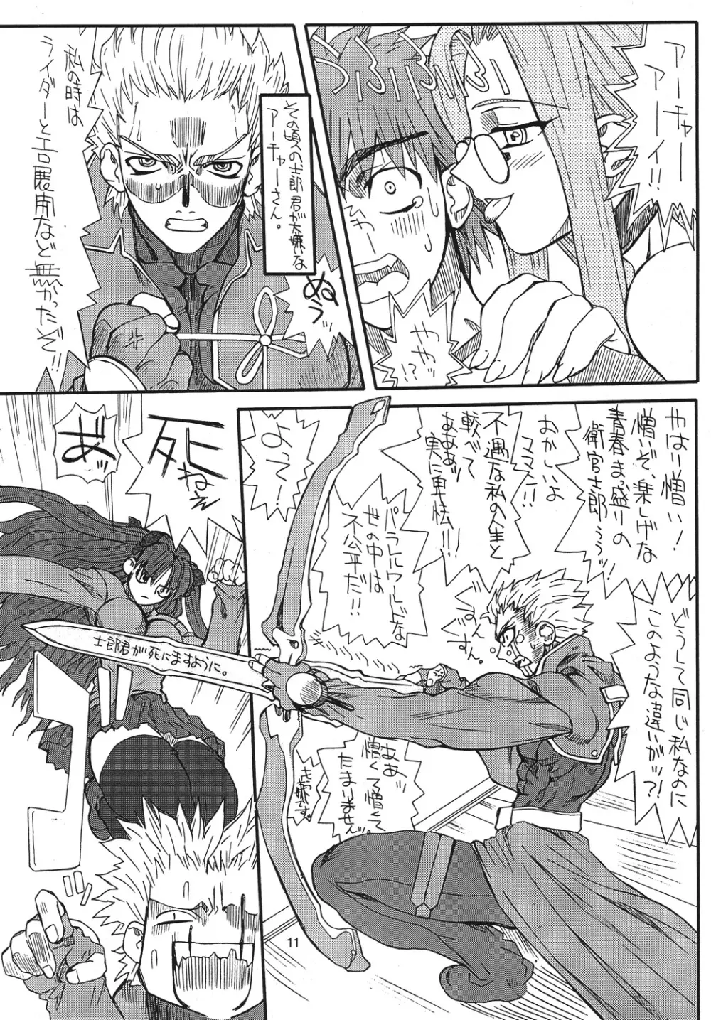 章姫 Page.11