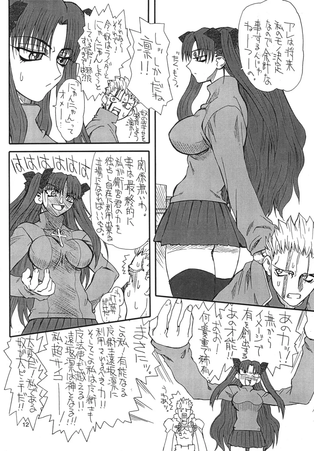 章姫 Page.12