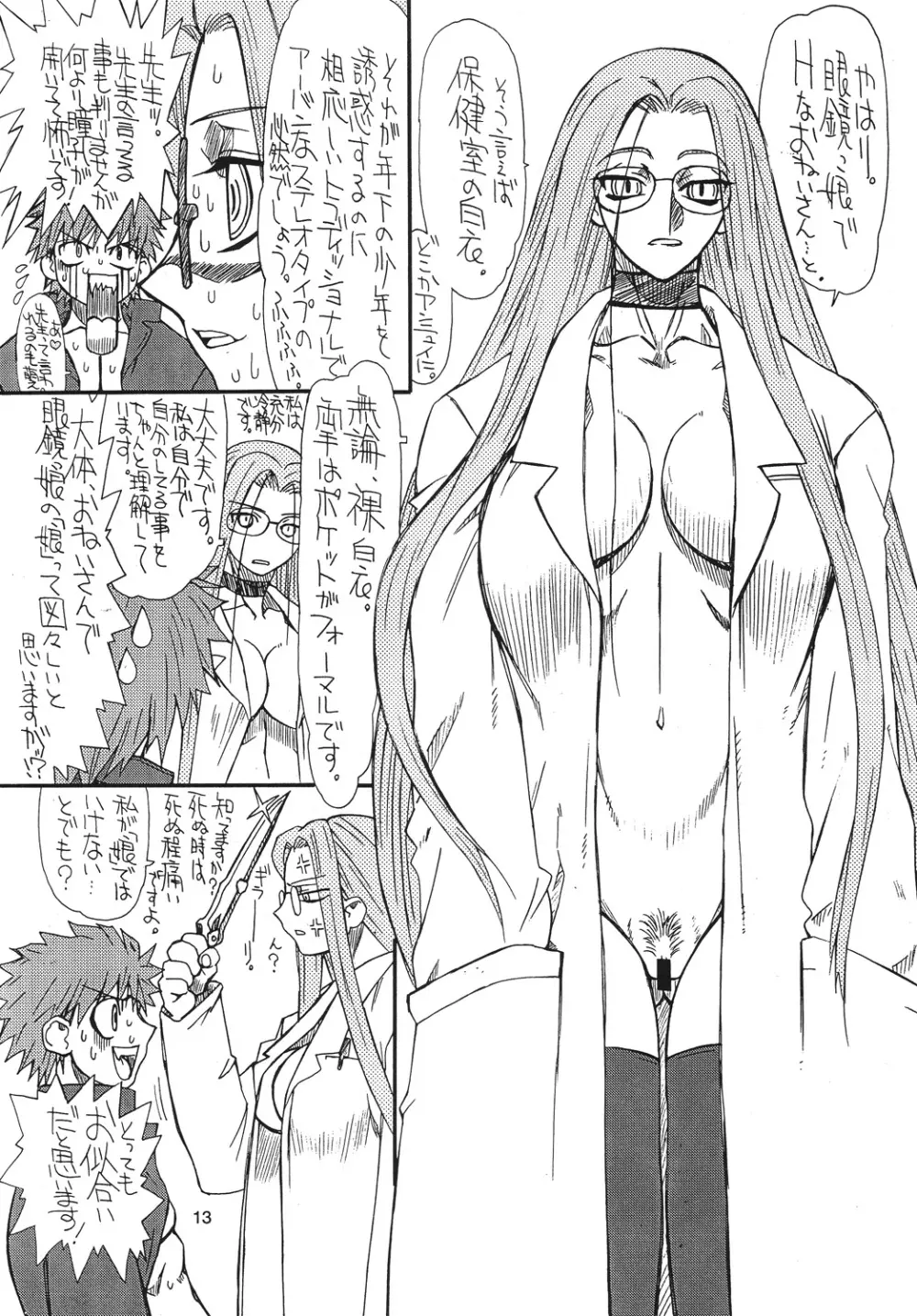 章姫 Page.13