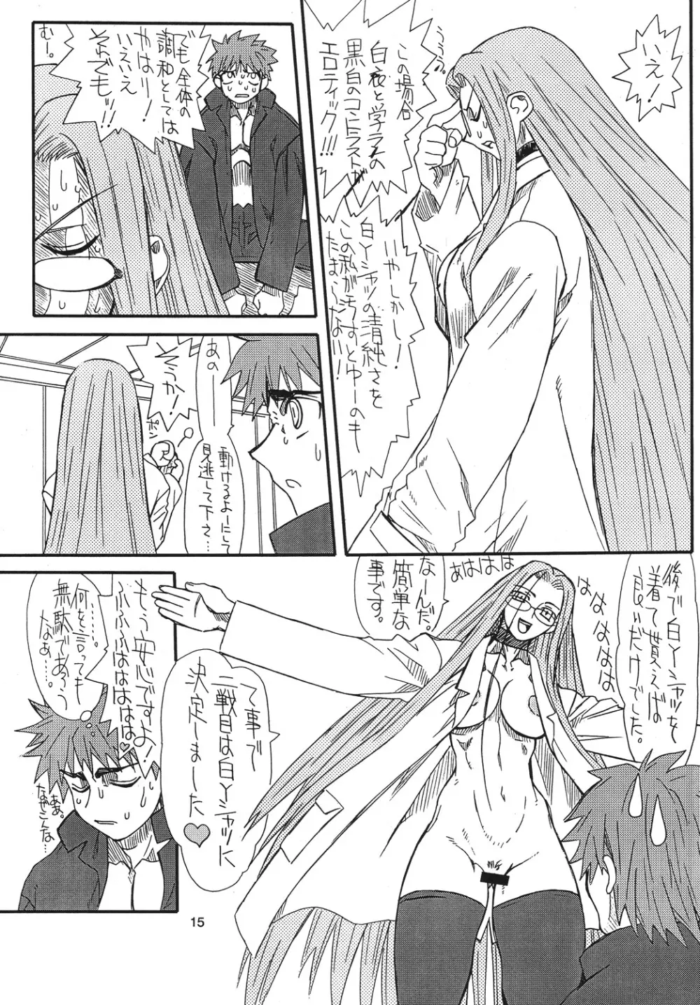 章姫 Page.15