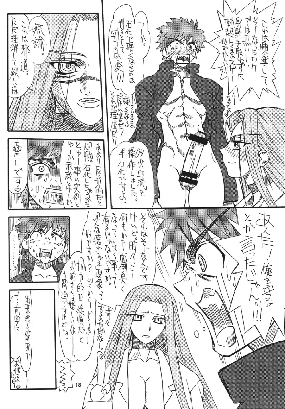章姫 Page.18