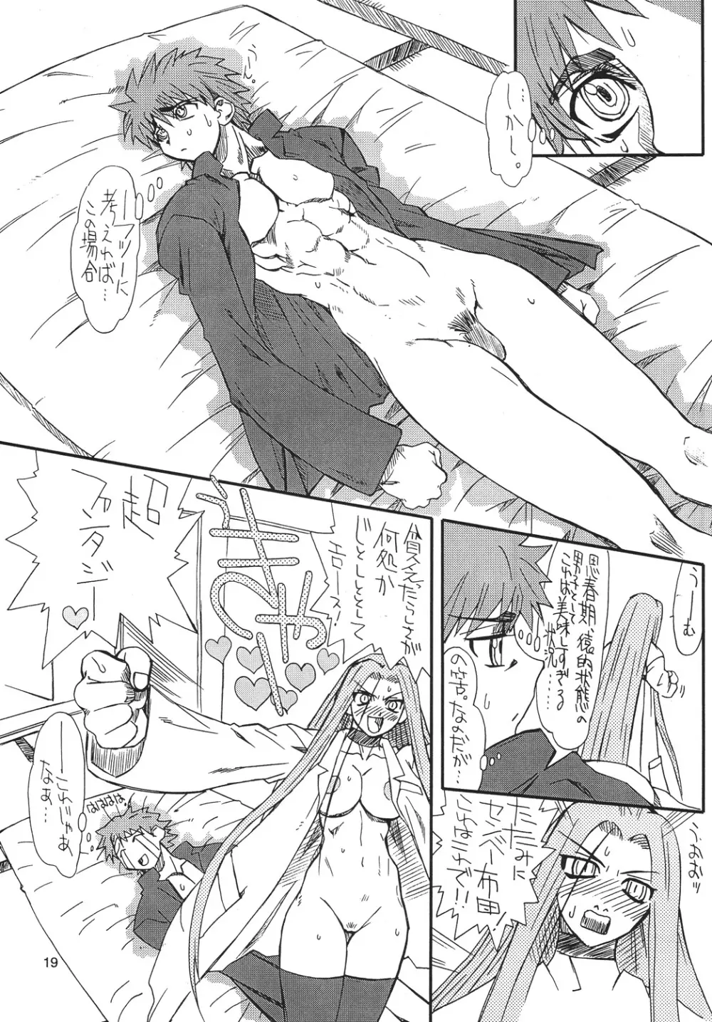 章姫 Page.19