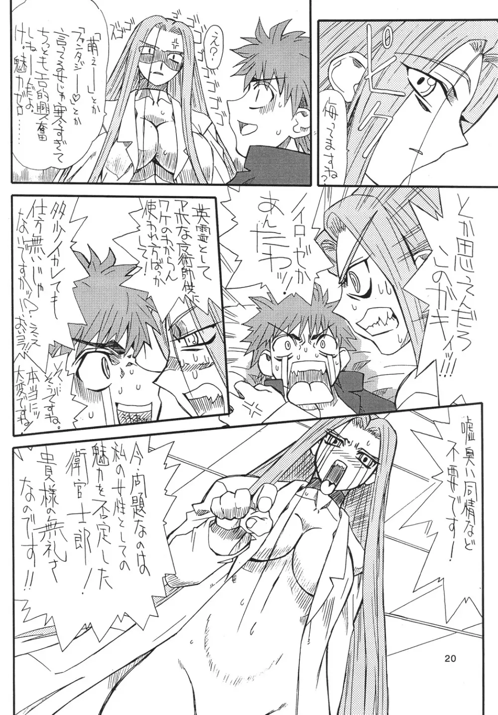章姫 Page.20