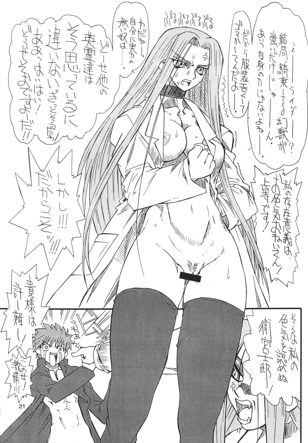 章姫 Page.21