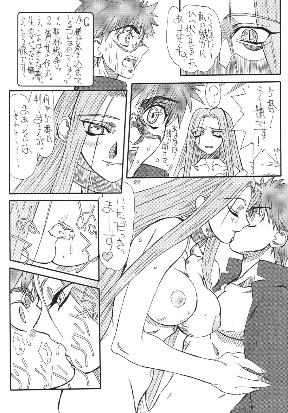 章姫 Page.22