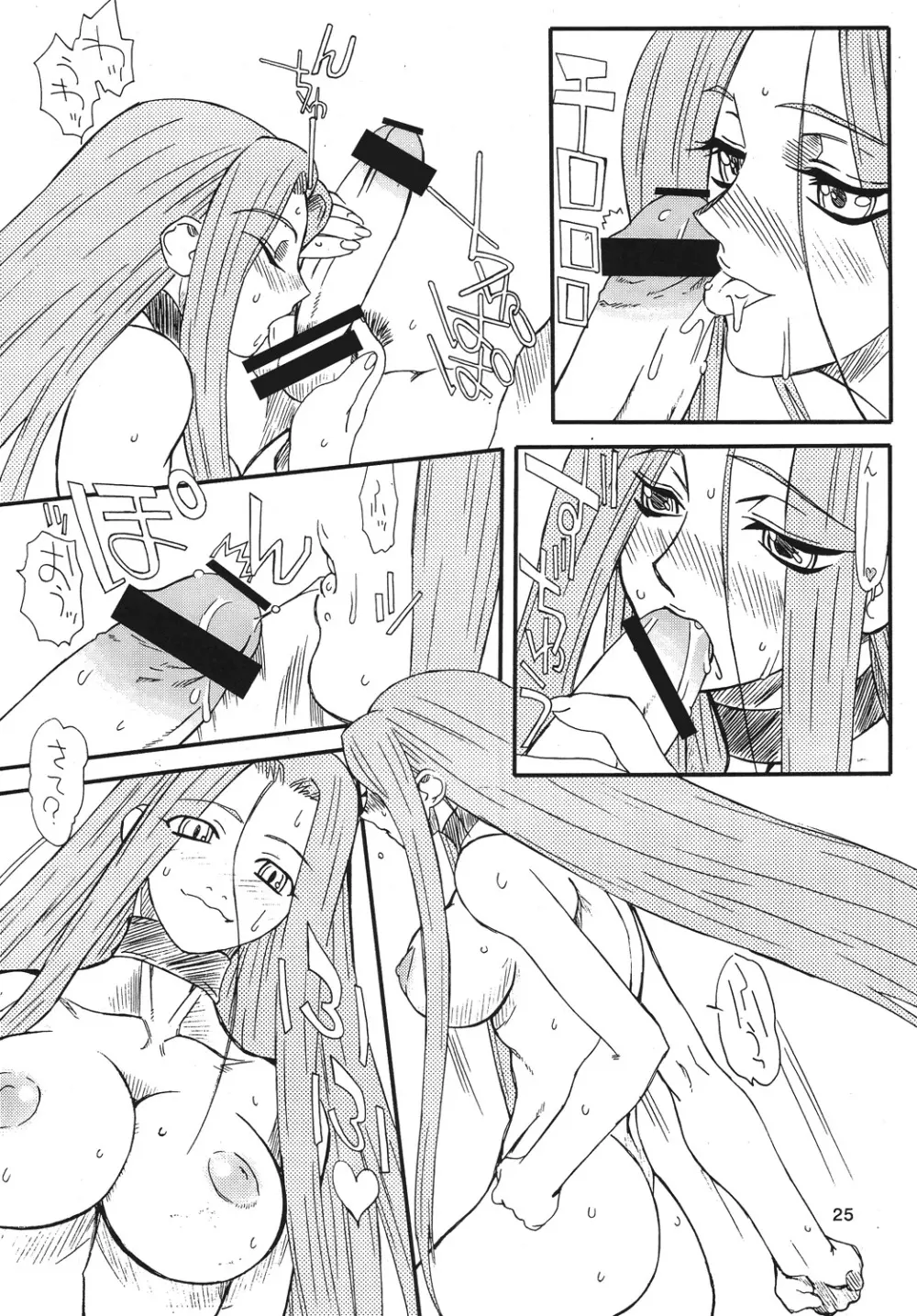 章姫 Page.25