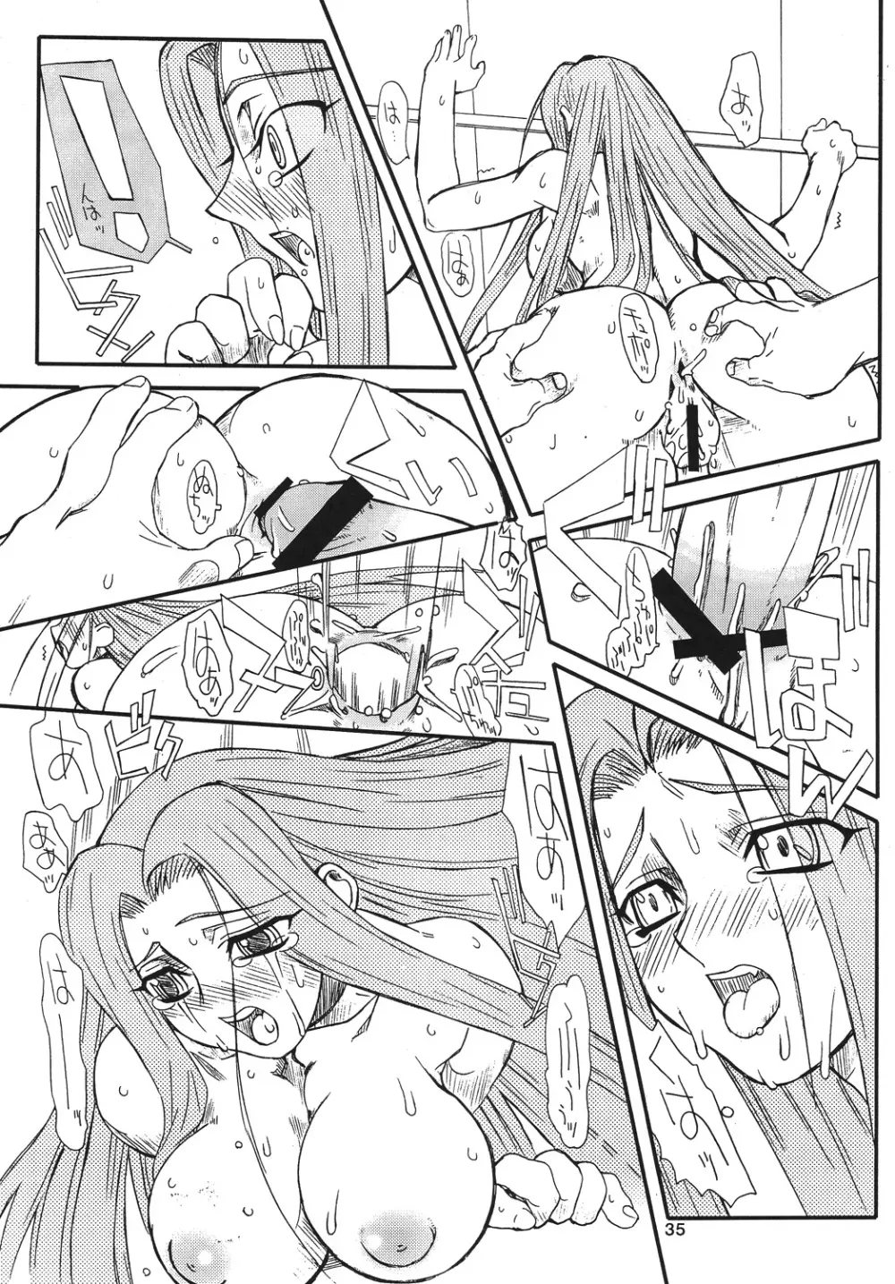 章姫 Page.35