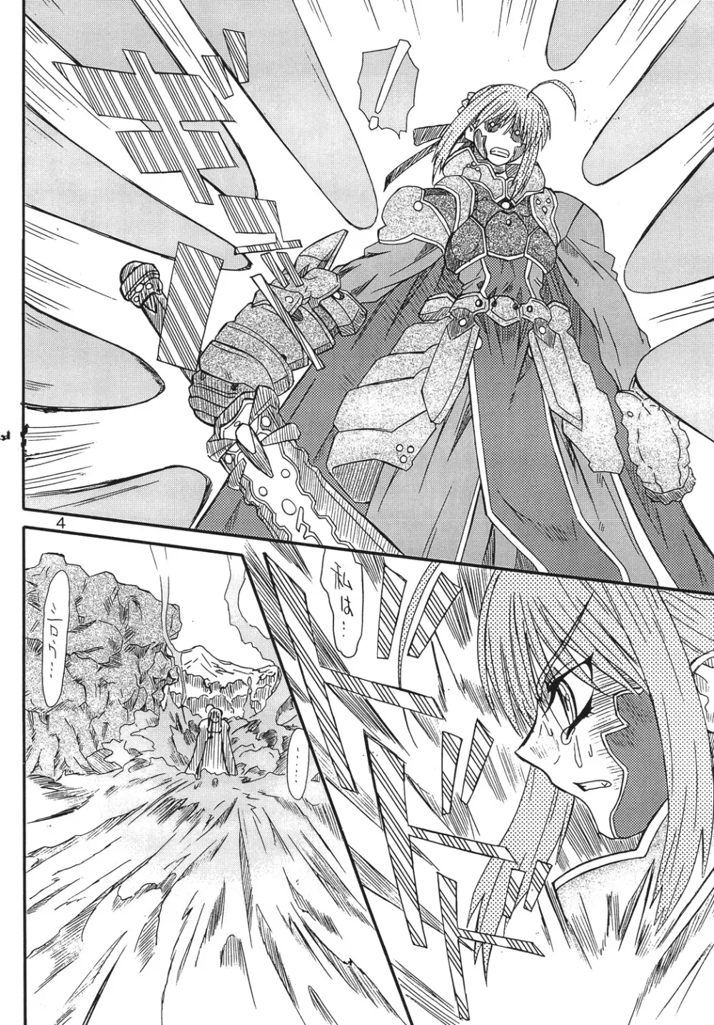 章姫 Page.4