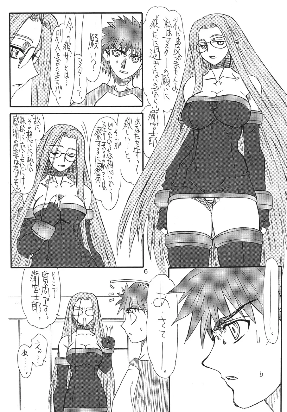 章姫 Page.6