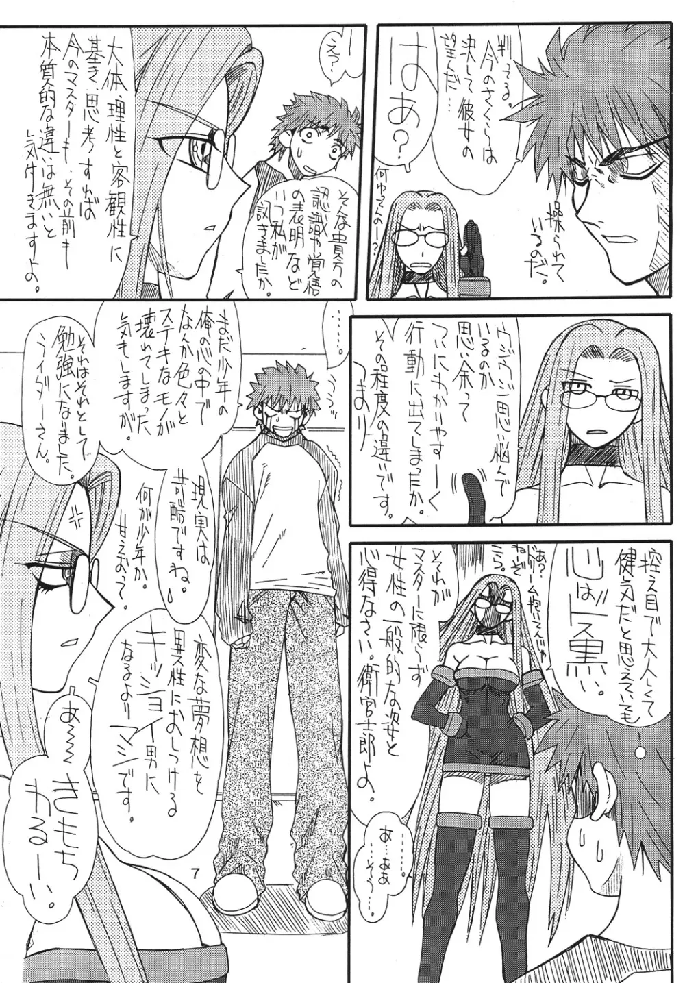 章姫 Page.7