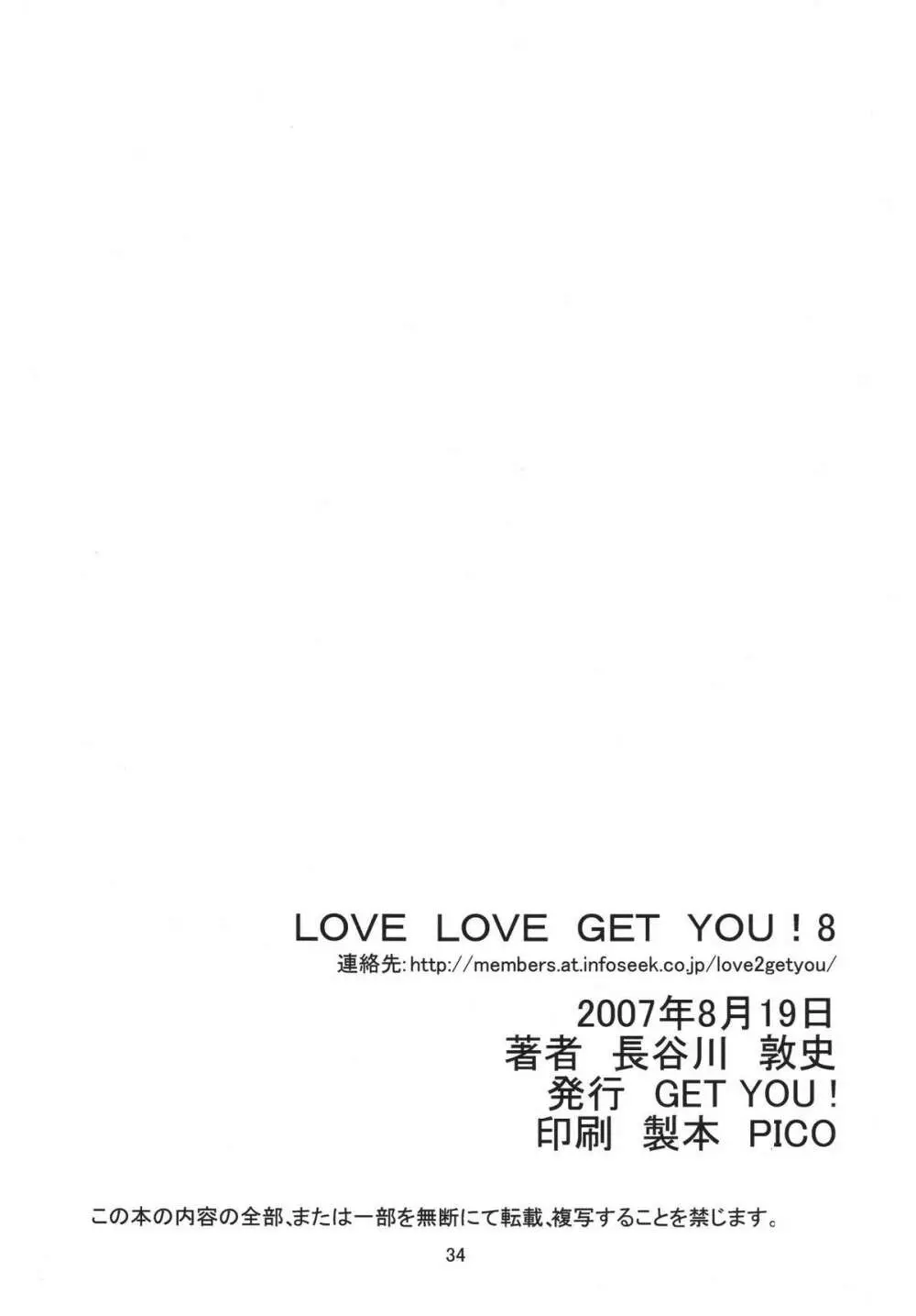Love Love Get You! 8 Page.34