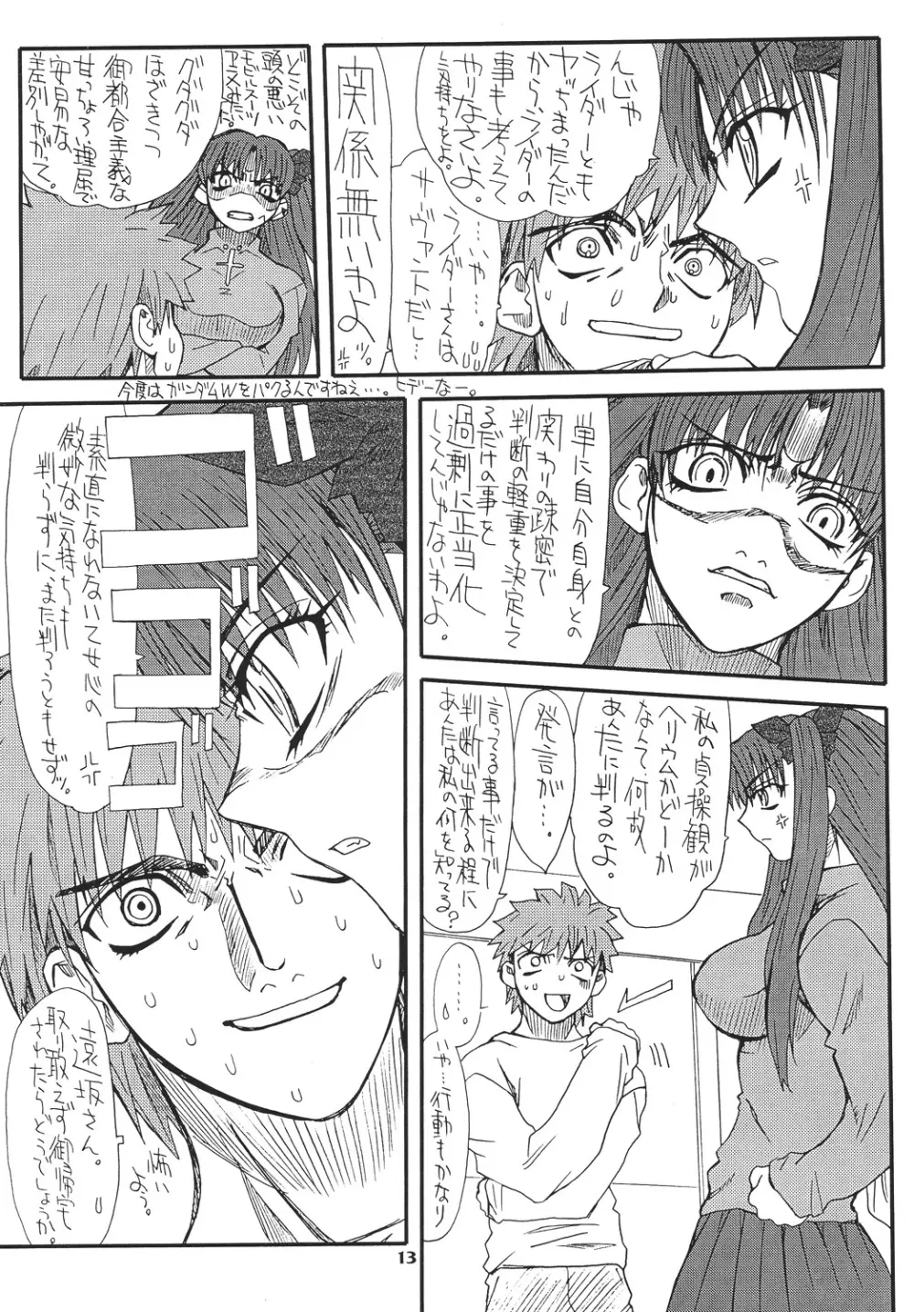 章姫・参 Page.13