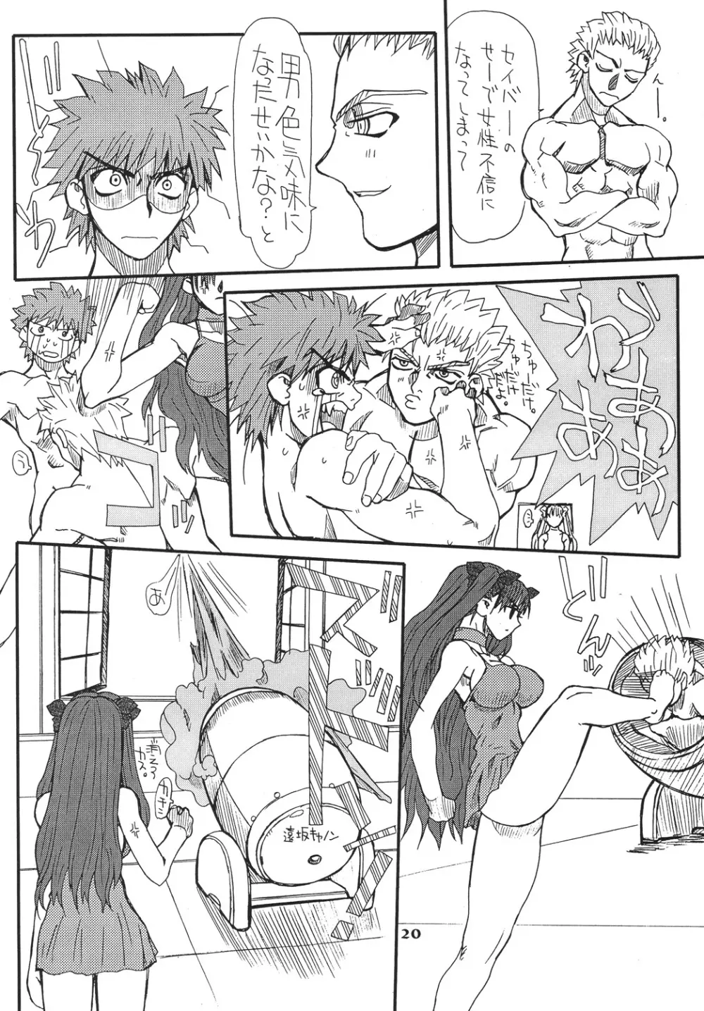 章姫・参 Page.20