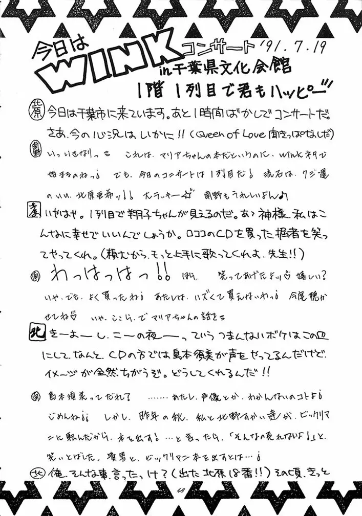 魔利亜 Page.47
