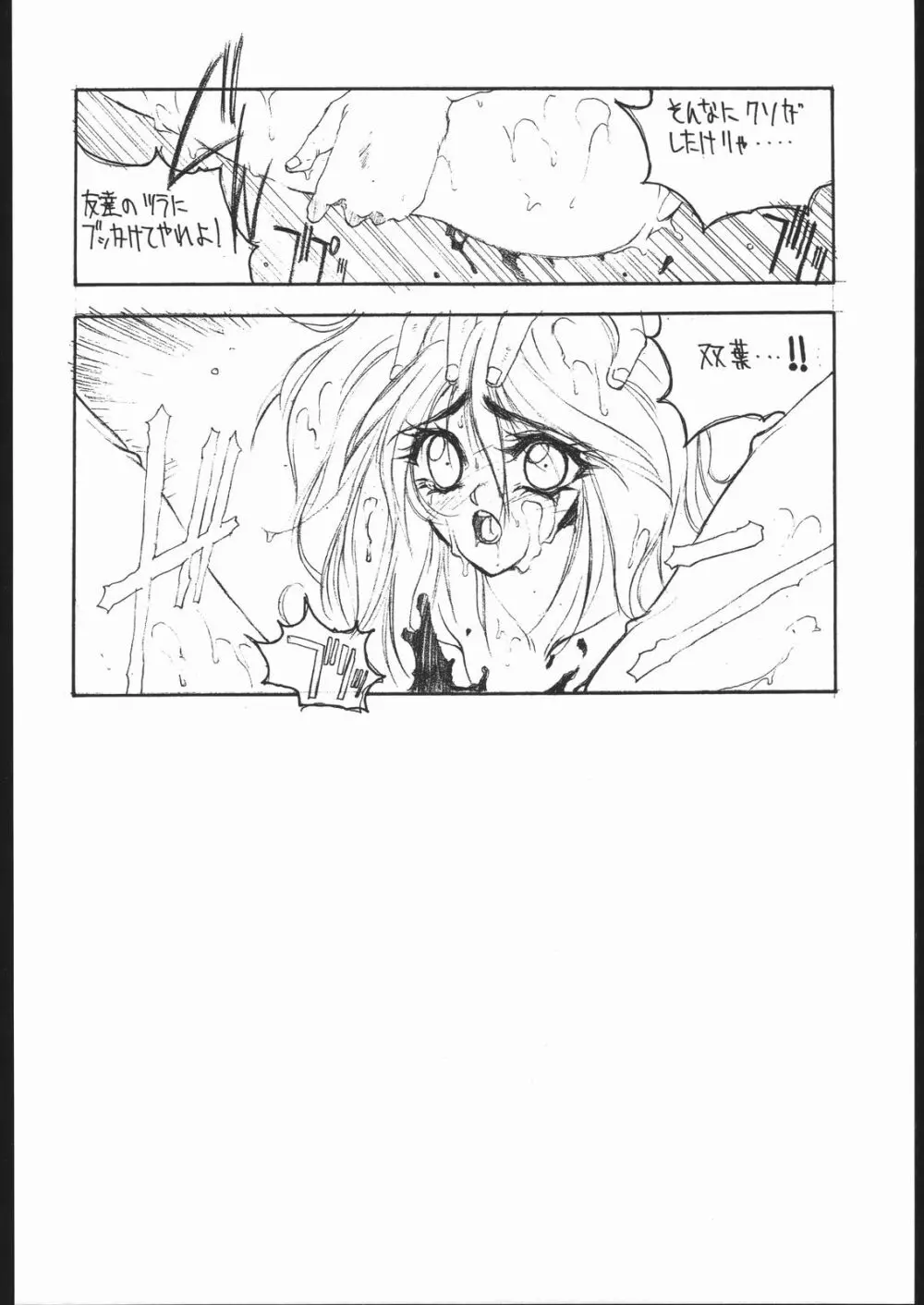 いくじなしA.D. Page.11